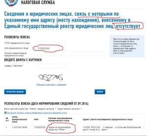 Як безкоштовно перевірити контрагента по інн, свідоцтва про Державну реєстрацію та ін, ип або ооо