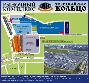 Як дістатися до авторинку малиновка (автомаліновка)