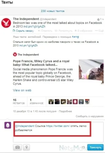 Як додати посилання в twitter