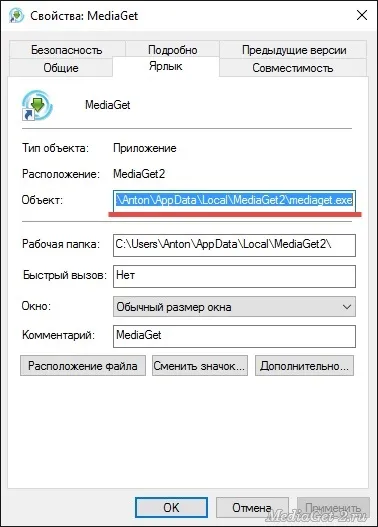 Як додати mediaget в виключення