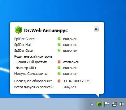 Як додати виключення в доктор веб