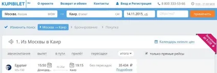 Як дістатися до Єгипту