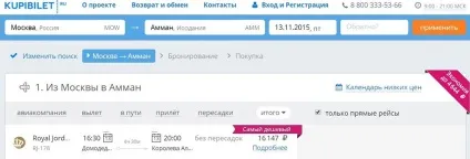 Як дістатися до Єгипту