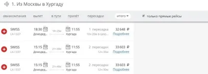 Як дістатися до Єгипту