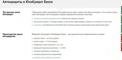 Яка процентна ставка автокредиту в банках (банках) Яка процентна ставка автокредиту в банках
