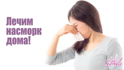 Як швидко позбутися від нежиті у дітей і дорослих (дорослих) Як швидко позбутися від нежиті у дітей і дорослих
