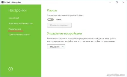Як додати mediaget в виключення