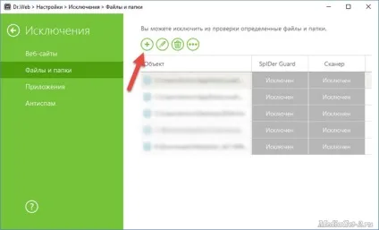 Як додати mediaget в виключення
