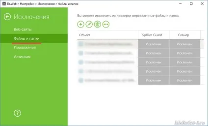 Як додати mediaget в виключення