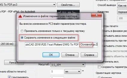 Як додати нестандартний формат аркуша в Автокад дізнайся, навчися, використовуй!