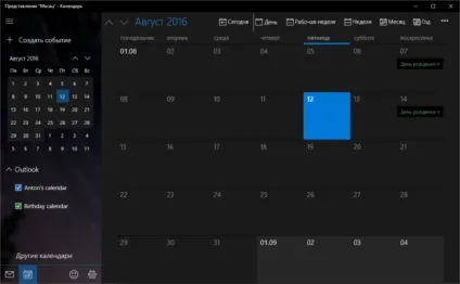 Як активувати темну тему windows 10