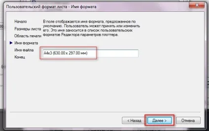 Як додати нестандартний формат аркуша в Автокад дізнайся, навчися, використовуй!