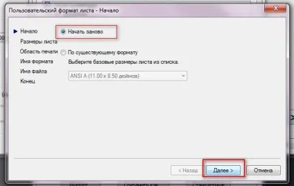 Як додати нестандартний формат аркуша в Автокад дізнайся, навчися, використовуй!