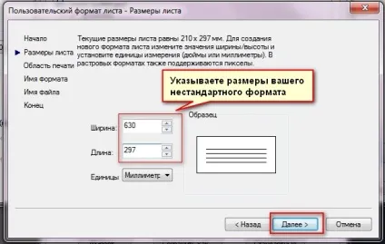 Як додати нестандартний формат аркуша в Автокад дізнайся, навчися, використовуй!