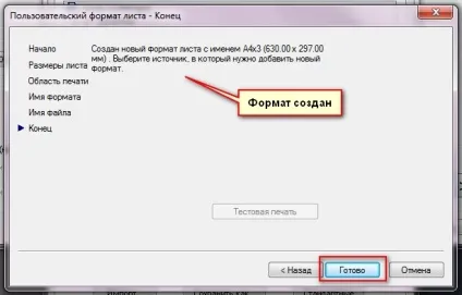 Як додати нестандартний формат аркуша в Автокад дізнайся, навчися, використовуй!