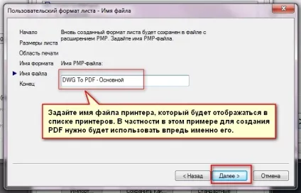 Як додати нестандартний формат аркуша в Автокад дізнайся, навчися, використовуй!