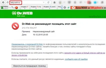 Як додати сайт в список виключення dr