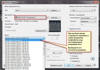 Як додати нестандартний формат аркуша в Автокад дізнайся, навчися, використовуй!