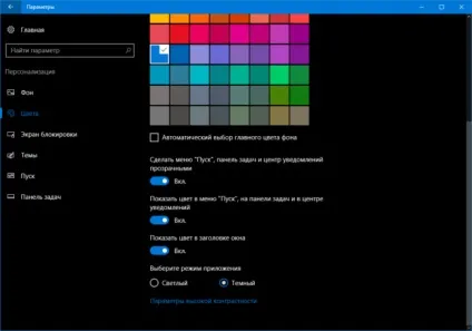 Як активувати темну тему windows 10