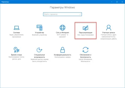 Як активувати темну тему windows 10