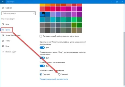 Як активувати темну тему windows 10