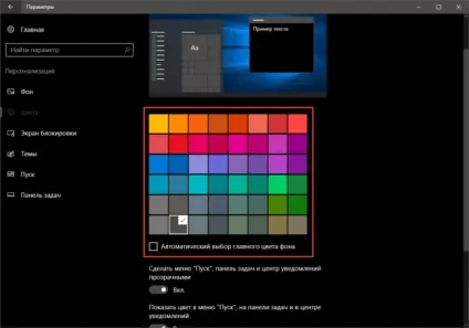 Як активувати темну тему windows 10