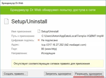 Як додати mediaget в виключення