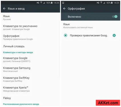 Як додати в android перевірку правопису російською мовою