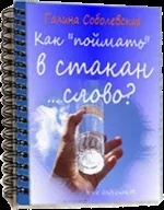 Сила погляду людини
