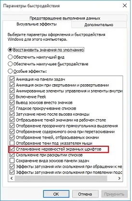 Шрифти windows 10 настройка для оптимальної роботи (одному декількох додатках) Шрифти windows 10 настройка для оптимальної роботи