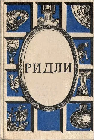 Шиють Невіл, Рідлі, книги скачати, Новомосковскть безкоштовно (березі повноводної річки скінчиться) Шиють Невіл, Рідлі, книги скачати, Новомосковскть безкоштовно