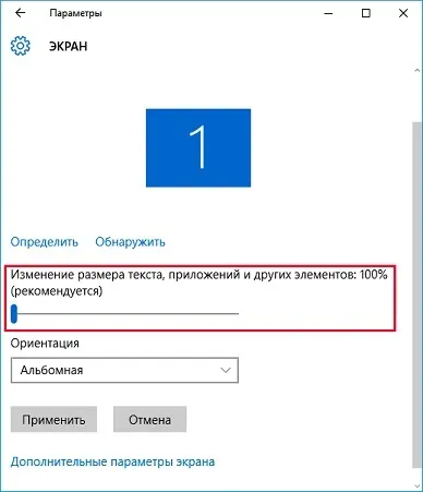 Шрифти windows 10 настройка для оптимальної роботи (windows) Шрифти windows 10 настройка для оптимальної роботи