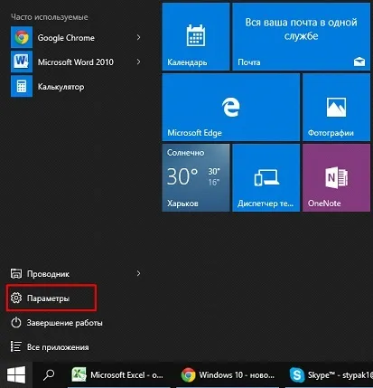Шрифти windows 10 настройка для оптимальної роботи (одному декількох додатках) Шрифти windows 10 настройка для оптимальної роботи