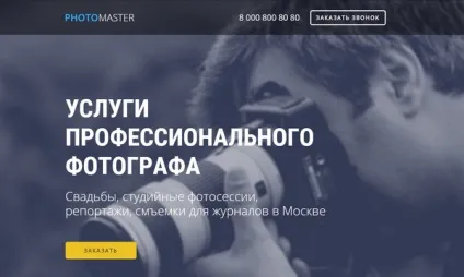 Як і де знайти клієнтів фотографу (знайти) Як і де знайти клієнтів фотографу