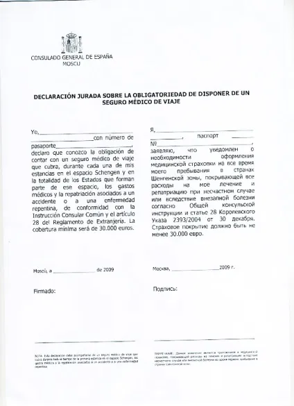 Які документи потрібні для оформлення візи в Іспанію (завірена копія згоди) Які документи потрібні для оформлення візи в Іспанію