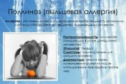 Як позбутися від полінозу (полінозу) Як позбутися від полінозу