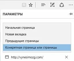 Як змінити сайти відкриваються автоматично при запуску браузера, будні технічної підтримки (сайти) Як змінити сайти відкриваються автоматично при запуску браузера, будні технічної підтримки