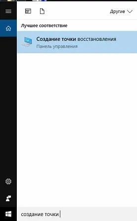 Як використовувати функцію відновлення системи в windows 7, 8 і 10, будні технічної підтримки (системи) Як використовувати функцію відновлення системи в windows 7, 8 і 10, будні технічної підтримки
