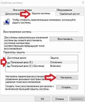 Як використовувати функцію відновлення системи в windows 7, 8 і 10, будні технічної підтримки (функцію) Як використовувати функцію відновлення системи в windows 7, 8 і 10, будні технічної підтримки