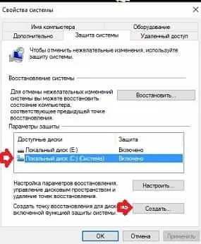 Як використовувати функцію відновлення системи в windows 7, 8 і 10, будні технічної підтримки (варіантів Створення точки) Як використовувати функцію відновлення системи в windows 7, 8 і 10, будні технічної підтримки