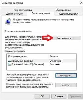 Як використовувати функцію відновлення системи в windows 7, 8 і 10, будні технічної підтримки (системи) Як використовувати функцію відновлення системи в windows 7, 8 і 10, будні технічної підтримки