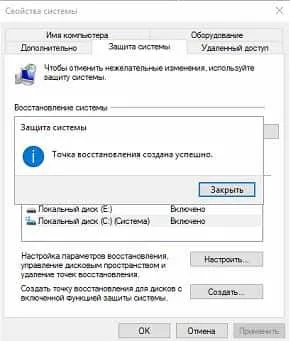 Як використовувати функцію відновлення системи в windows 7, 8 і 10, будні технічної підтримки (варіантів Створення точки) Як використовувати функцію відновлення системи в windows 7, 8 і 10, будні технічної підтримки