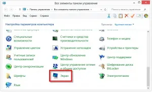 Як змінити розмір шрифту, уроки роботи з пк ( «Вийти зараз» забудьте) Як змінити розмір шрифту, уроки роботи з пк