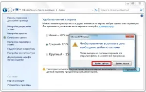 Як змінити розмір шрифту, уроки роботи з пк (шрифту) Як змінити розмір шрифту, уроки роботи з пк