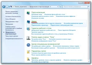 Як змінити розмір шрифту, уроки роботи з пк (розмір) Як змінити розмір шрифту, уроки роботи з пк