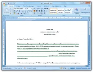 Як змінити розмір шрифту, уроки роботи з пк ( «Вийти зараз» забудьте перед) Як змінити розмір шрифту, уроки роботи з пк