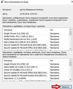 Як використовувати функцію відновлення системи в windows 7, 8 і 10, будні технічної підтримки (відновлення) Як використовувати функцію відновлення системи в windows 7, 8 і 10, будні технічної підтримки