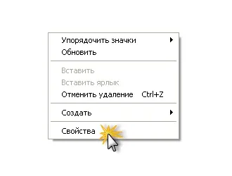 Як змінити розмір шрифту, уроки роботи з пк ( «Вийти зараз» забудьте) Як змінити розмір шрифту, уроки роботи з пк