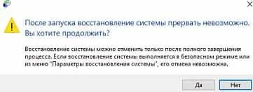 Як використовувати функцію відновлення системи в windows 7, 8 і 10, будні технічної підтримки (відновлення) Як використовувати функцію відновлення системи в windows 7, 8 і 10, будні технічної підтримки