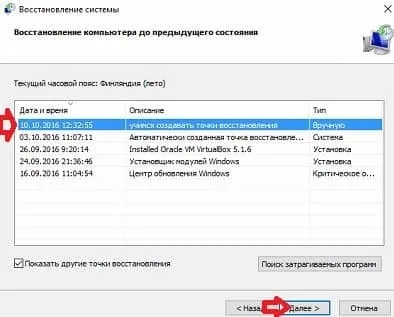 Як використовувати функцію відновлення системи в windows 7, 8 і 10, будні технічної підтримки (відновлення) Як використовувати функцію відновлення системи в windows 7, 8 і 10, будні технічної підтримки